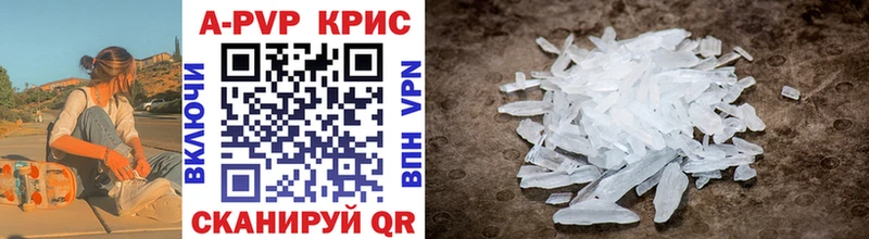A PVP Crystall  МЕГА как зайти  Кяхта 