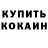 Кокаин VHQ Mishka Vuli