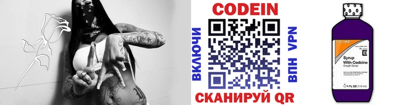 продажа наркотиков  Кяхта  Кодеин Purple Drank 