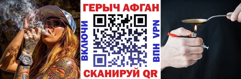 закладка  Кяхта  blacksprut как войти  ГЕРОИН Афган 