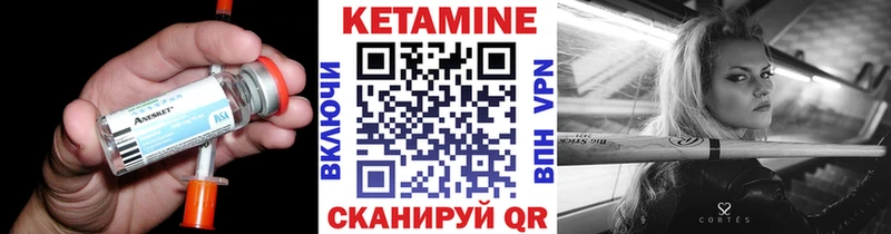 КЕТАМИН ketamine  Кяхта 